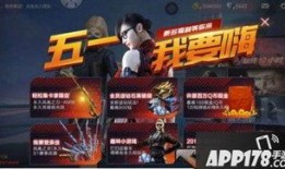 cf手游最新活动爆料发布会